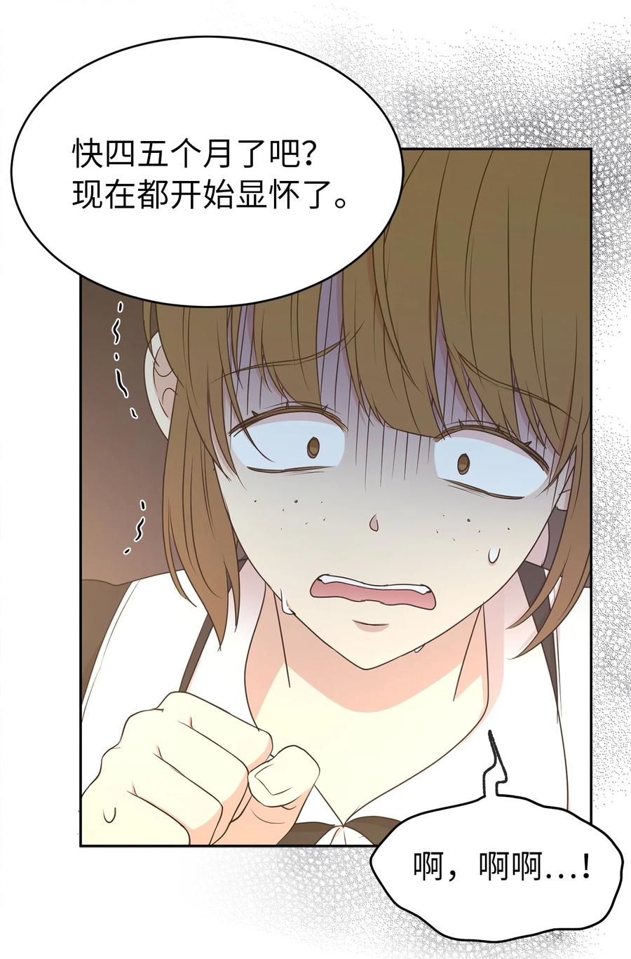《娶个公爵当皇后》99 囚禁中的秘密会面 第12页
