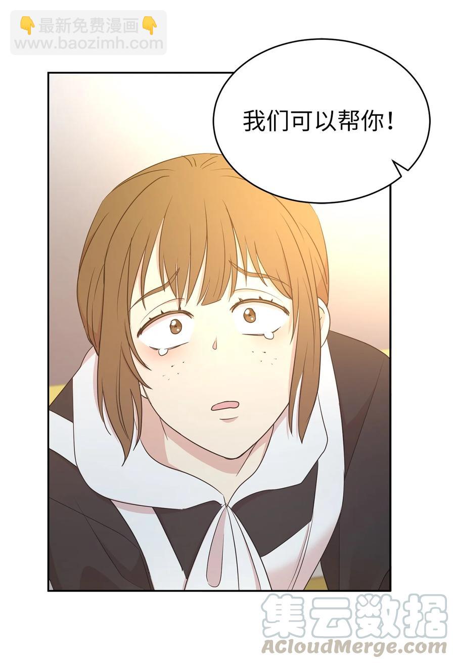 《娶个公爵当皇后》99 囚禁中的秘密会面 第16页