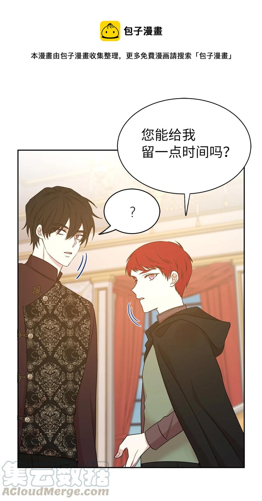 《娶个公爵当皇后》99 囚禁中的秘密会面 第1页