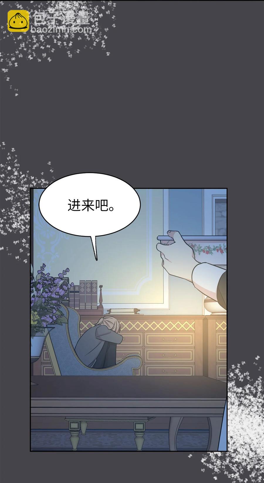 《娶个公爵当皇后》99 囚禁中的秘密会面 第23页