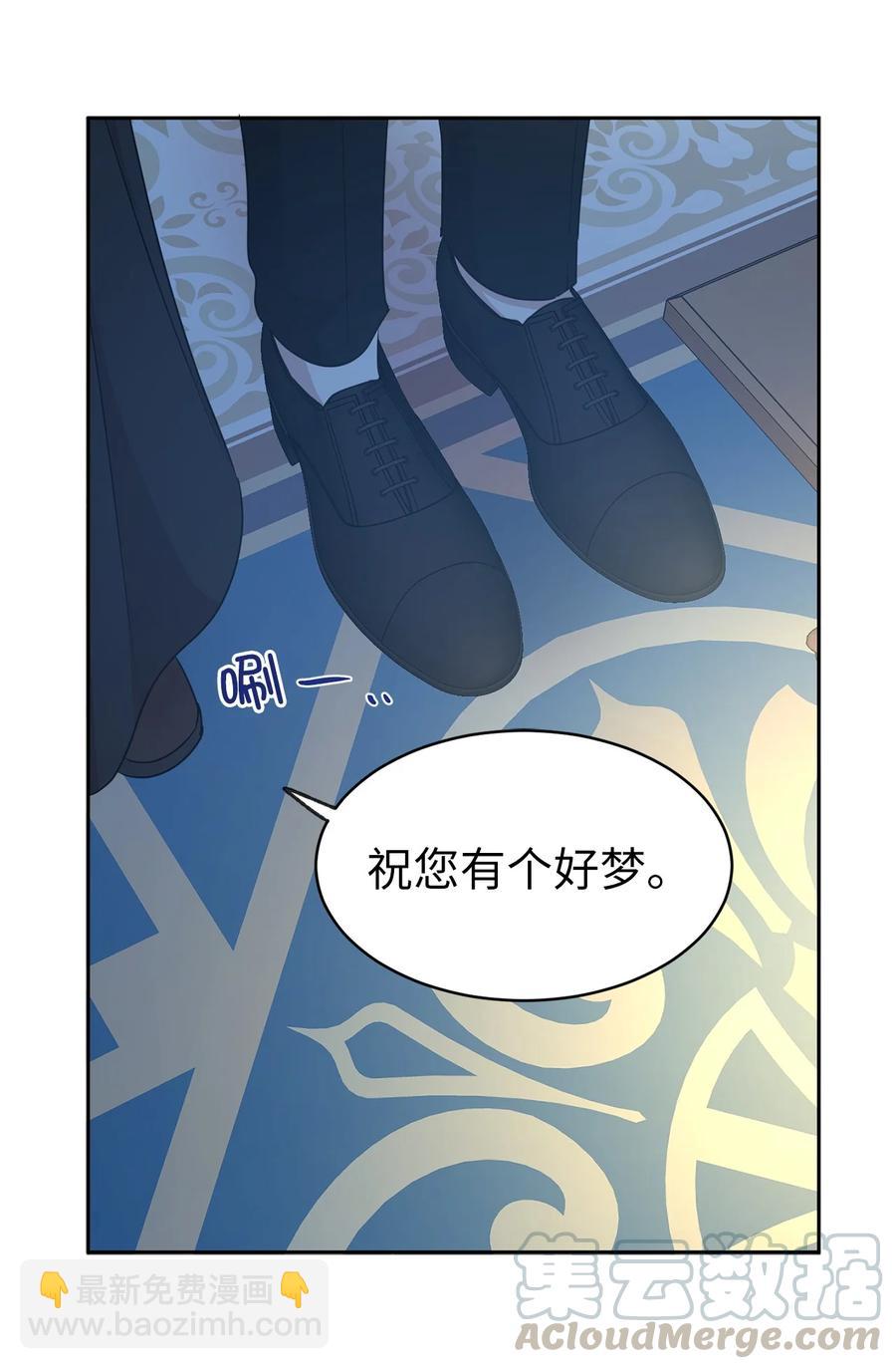 《娶个公爵当皇后》99 囚禁中的秘密会面 第25页