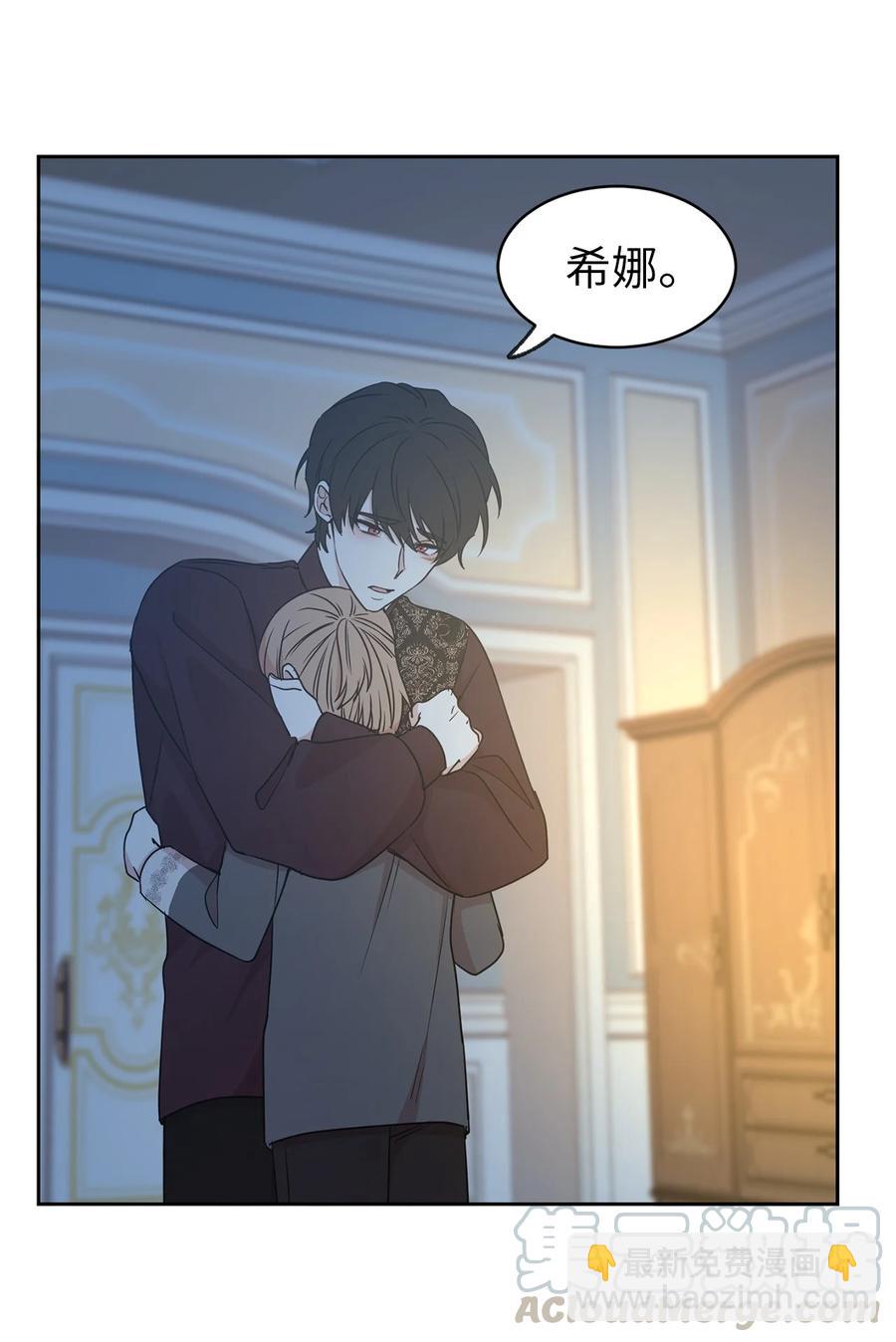 《娶个公爵当皇后》99 囚禁中的秘密会面 第37页