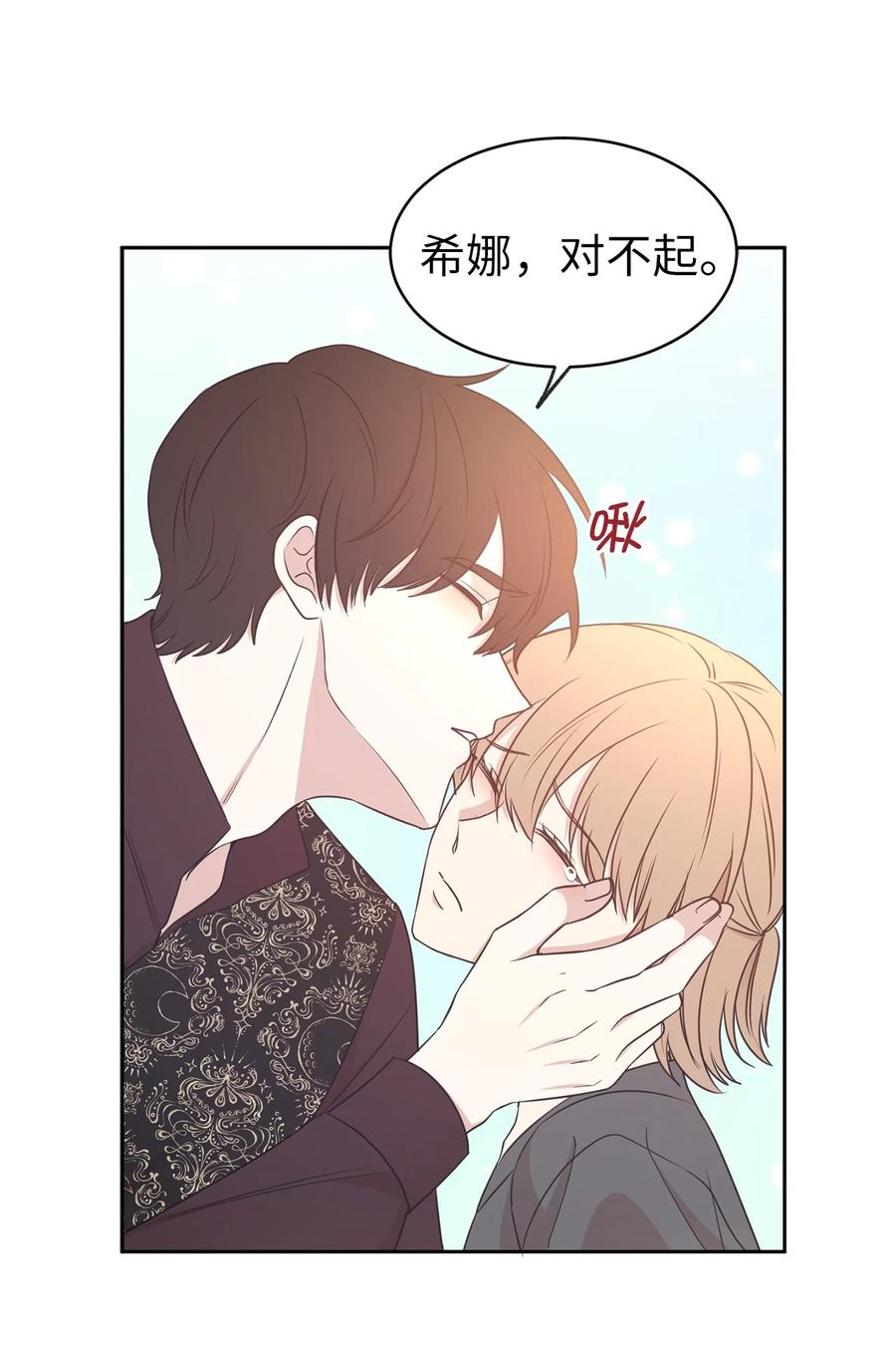 《娶个公爵当皇后》99 囚禁中的秘密会面 第38页