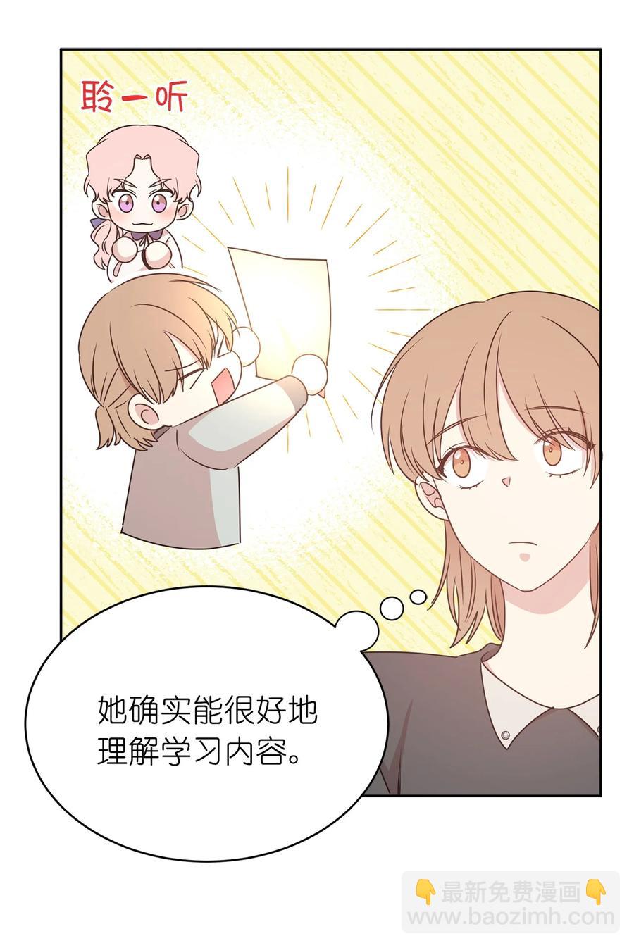 《娶个公爵当皇后》99 囚禁中的秘密会面 第50页