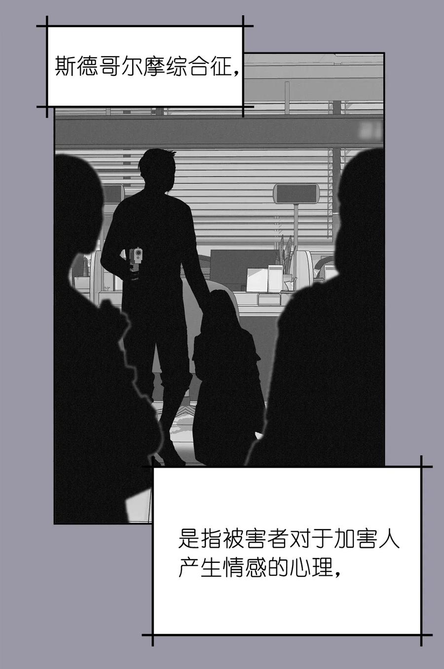 《娶个公爵当皇后》98 你想见到莱恩吗 第12页