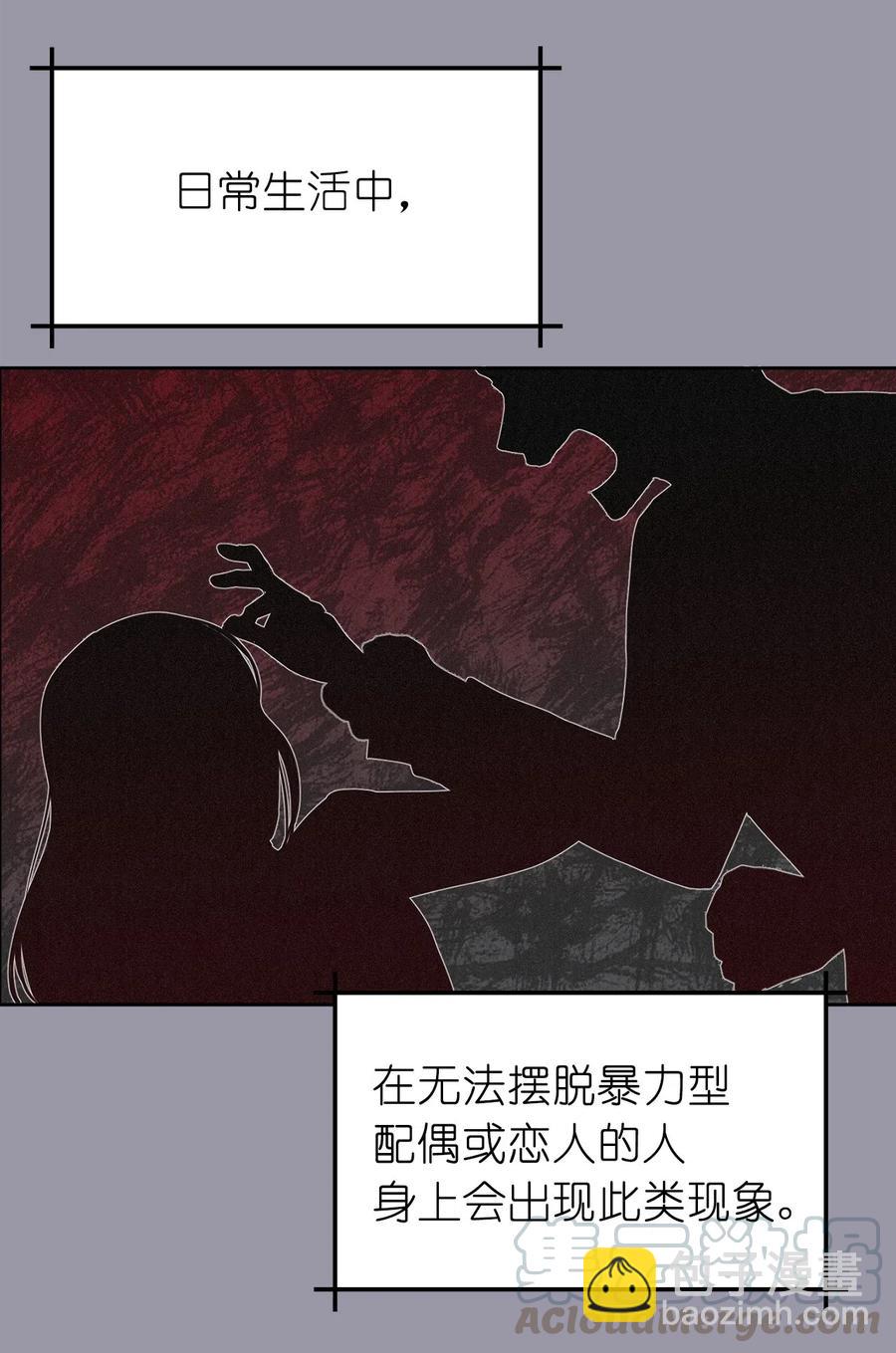 《娶个公爵当皇后》98 你想见到莱恩吗 第13页