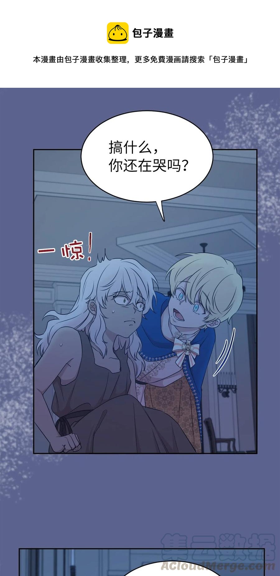 《娶个公爵当皇后》98 你想见到莱恩吗 第1页