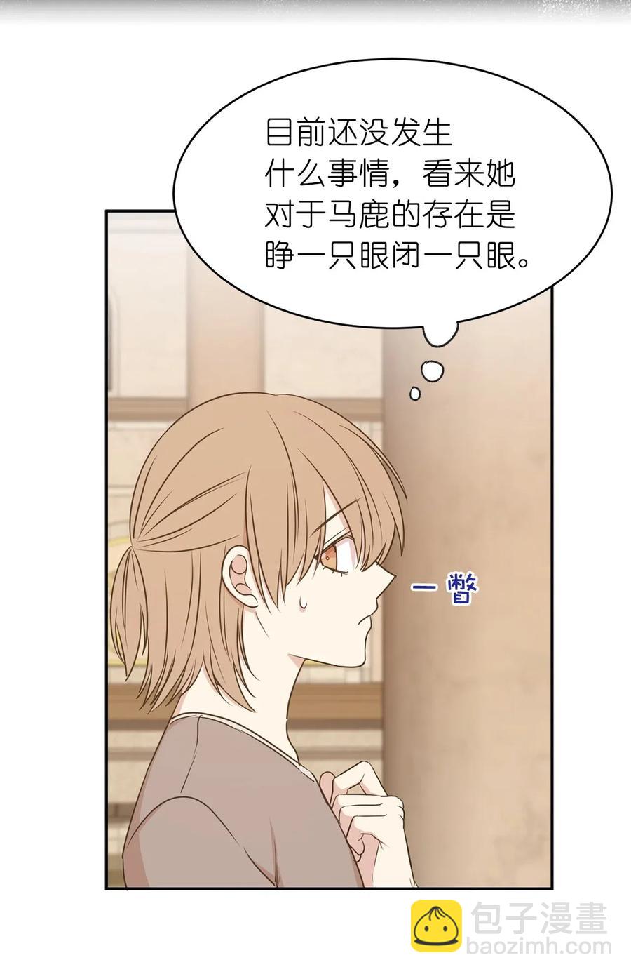 《娶个公爵当皇后》96 想活命就去讨好帕戈 第15页