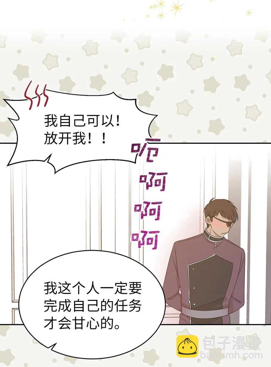 《娶个公爵当皇后》96 想活命就去讨好帕戈 第18页