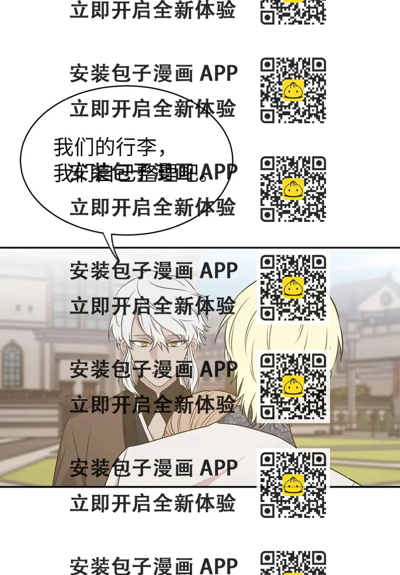 《娶个公爵当皇后》96 想活命就去讨好帕戈 第2页