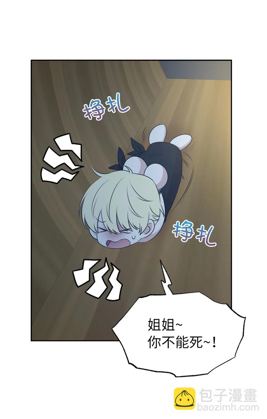 《娶个公爵当皇后》96 想活命就去讨好帕戈 第3页