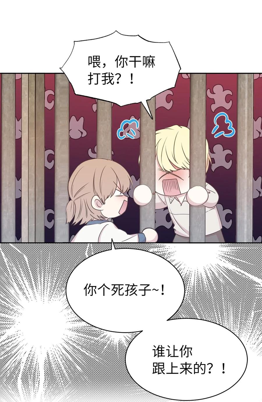 《娶个公爵当皇后》96 想活命就去讨好帕戈 第41页