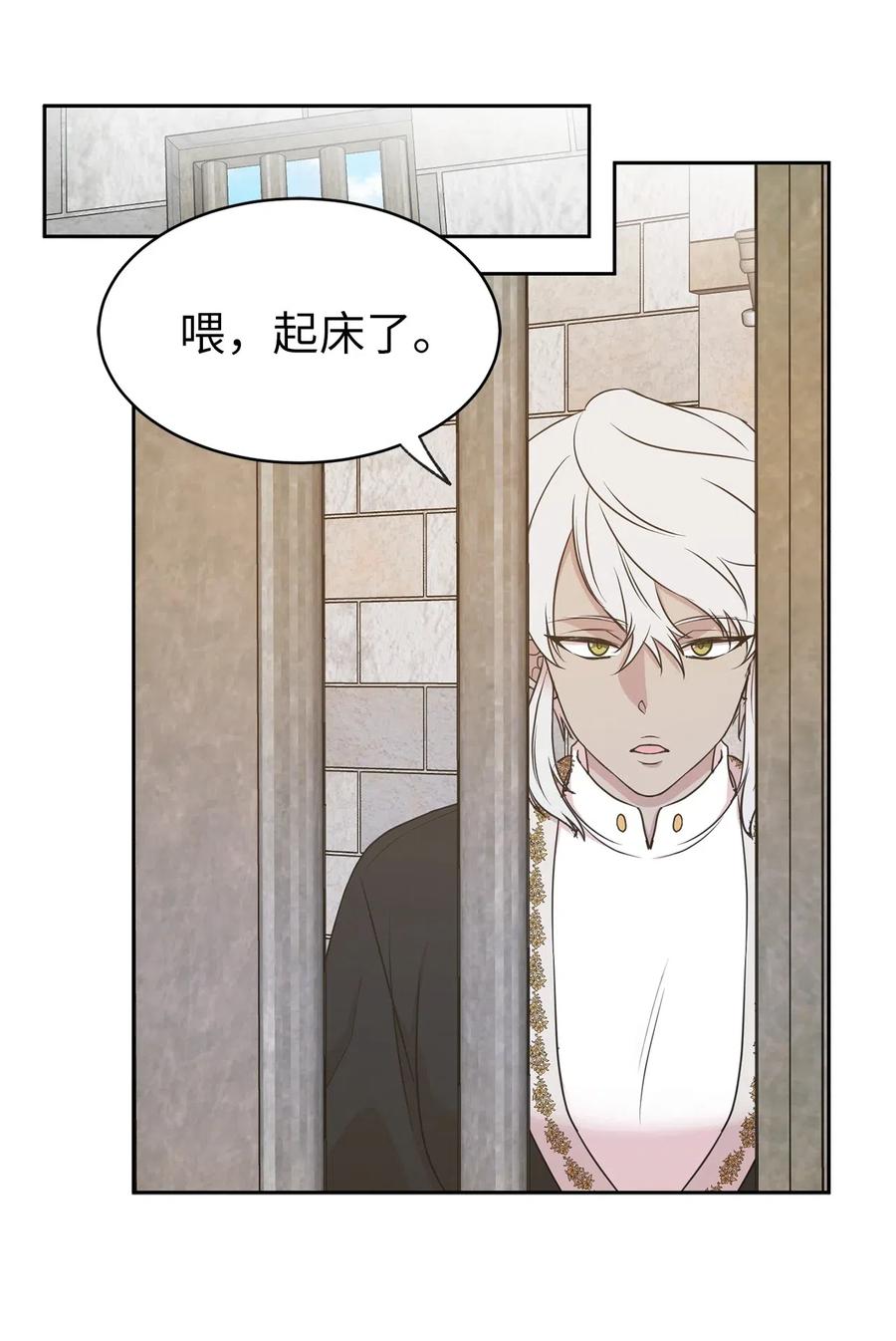 《娶个公爵当皇后》96 想活命就去讨好帕戈 第50页
