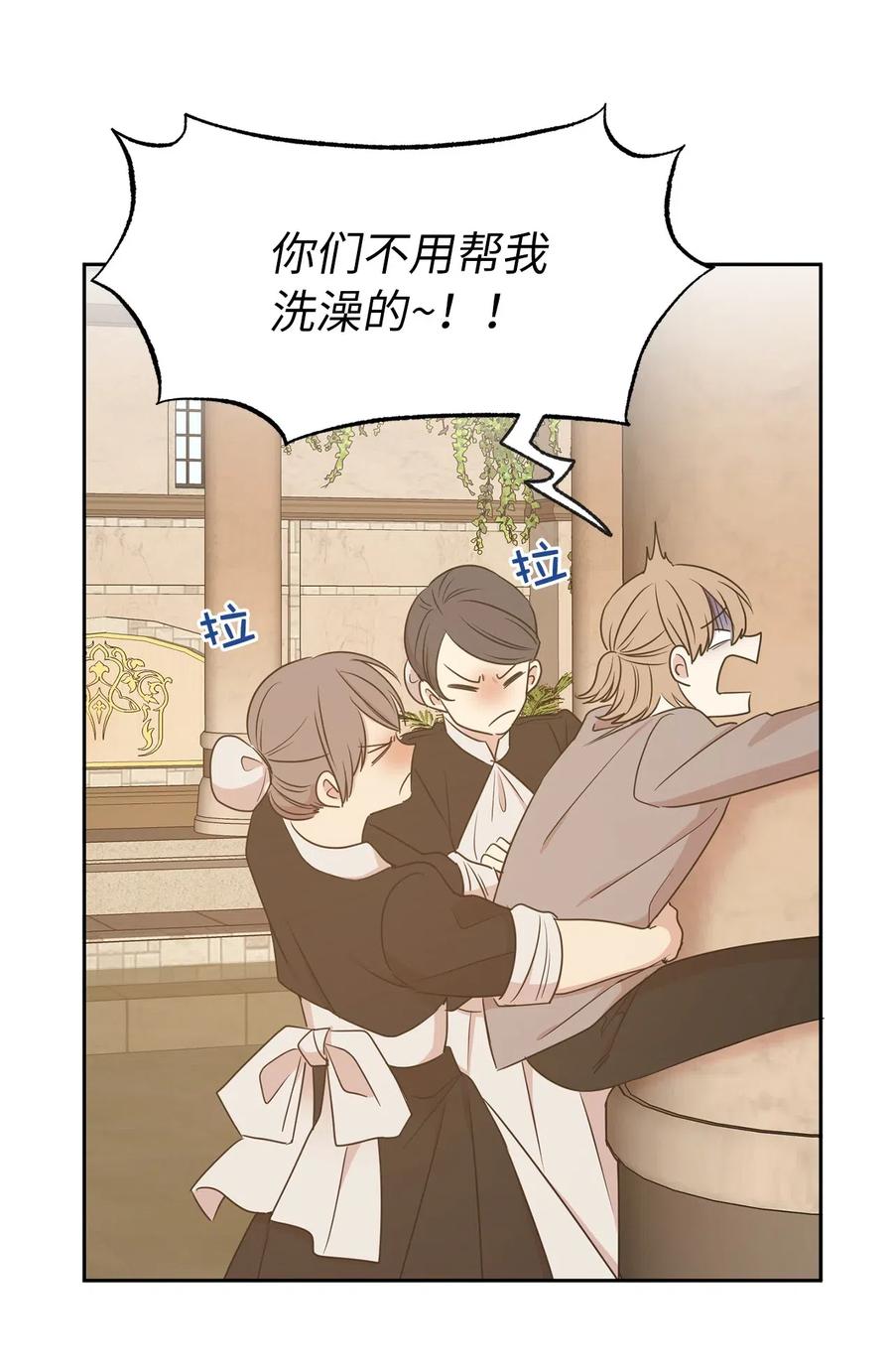 《娶个公爵当皇后》96 想活命就去讨好帕戈 第6页