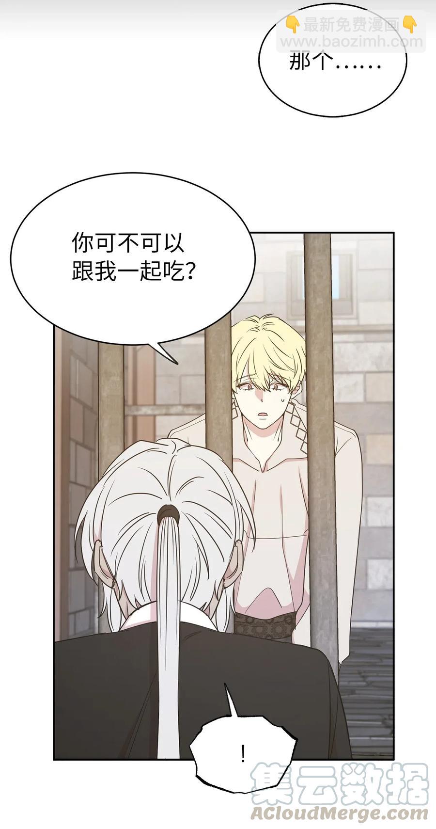 《娶个公爵当皇后》97 帕戈的秘密 第10页