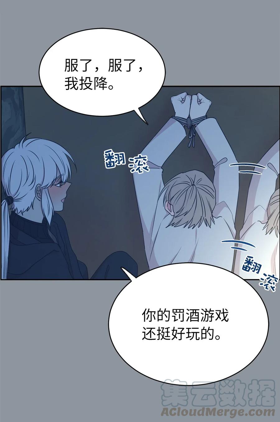 《娶个公爵当皇后》97 帕戈的秘密 第22页