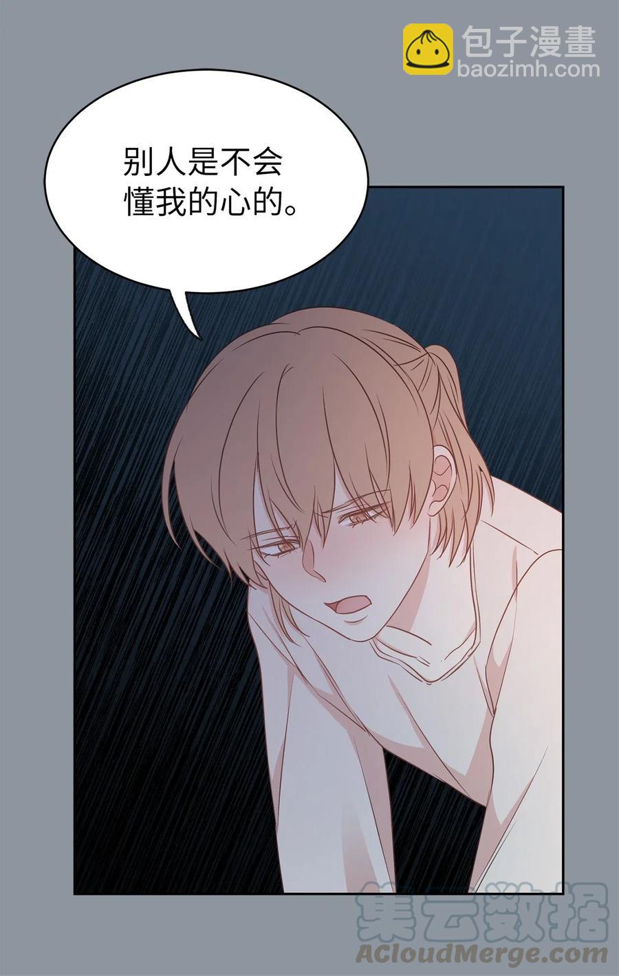 《娶个公爵当皇后》97 帕戈的秘密 第34页