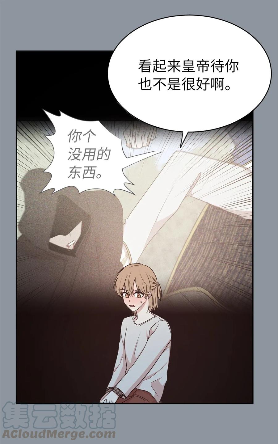 《娶个公爵当皇后》97 帕戈的秘密 第37页
