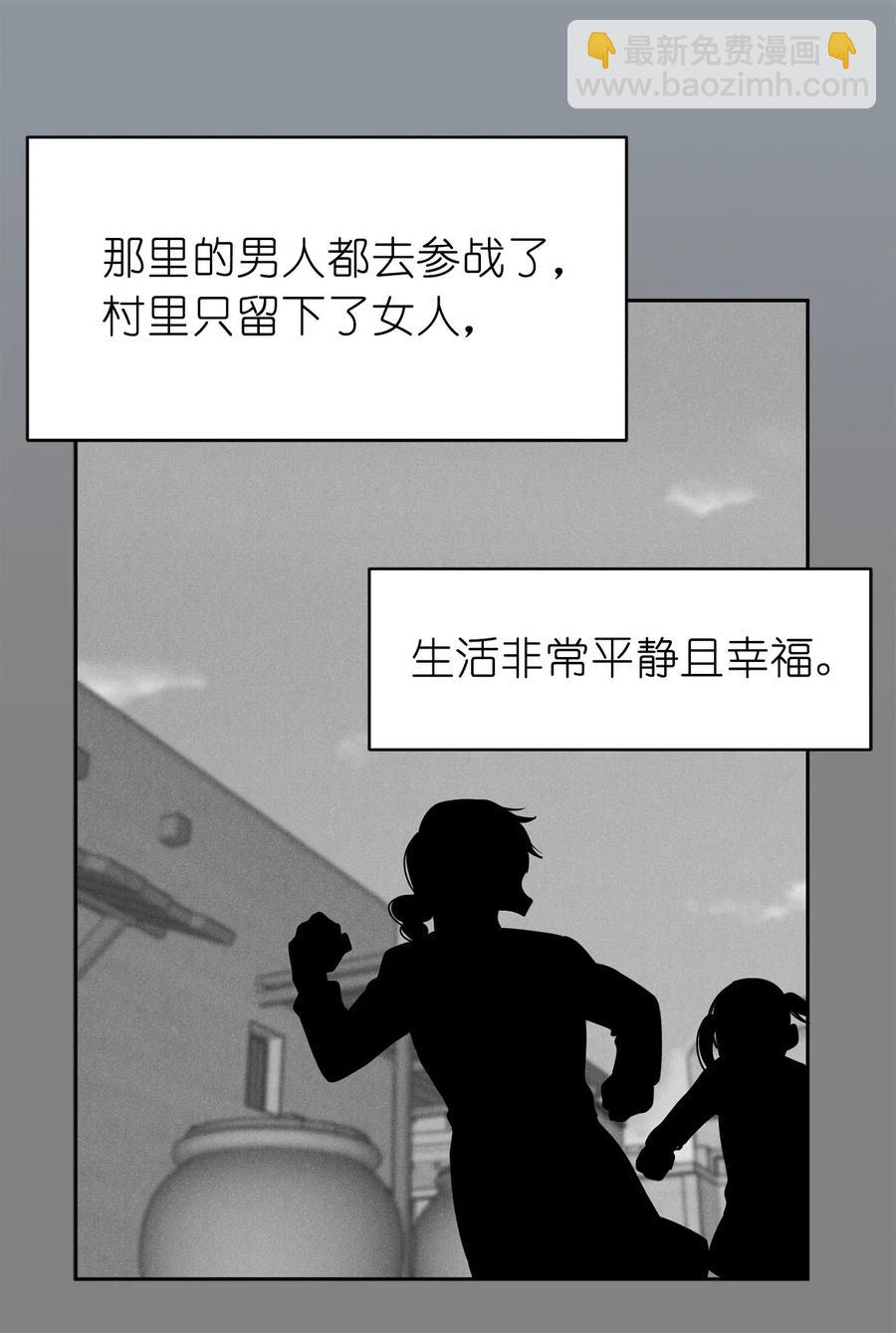 《娶个公爵当皇后》97 帕戈的秘密 第41页