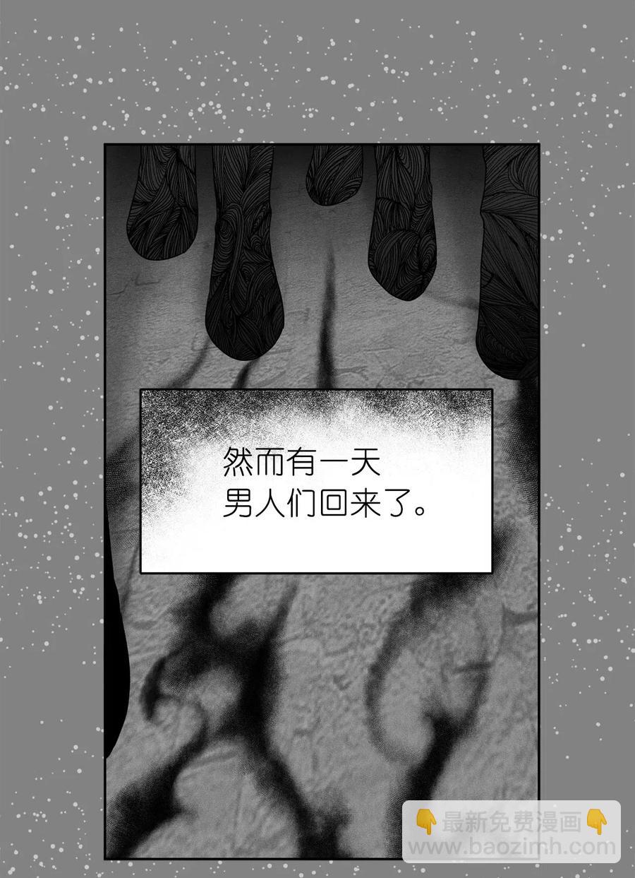 《娶个公爵当皇后》97 帕戈的秘密 第42页