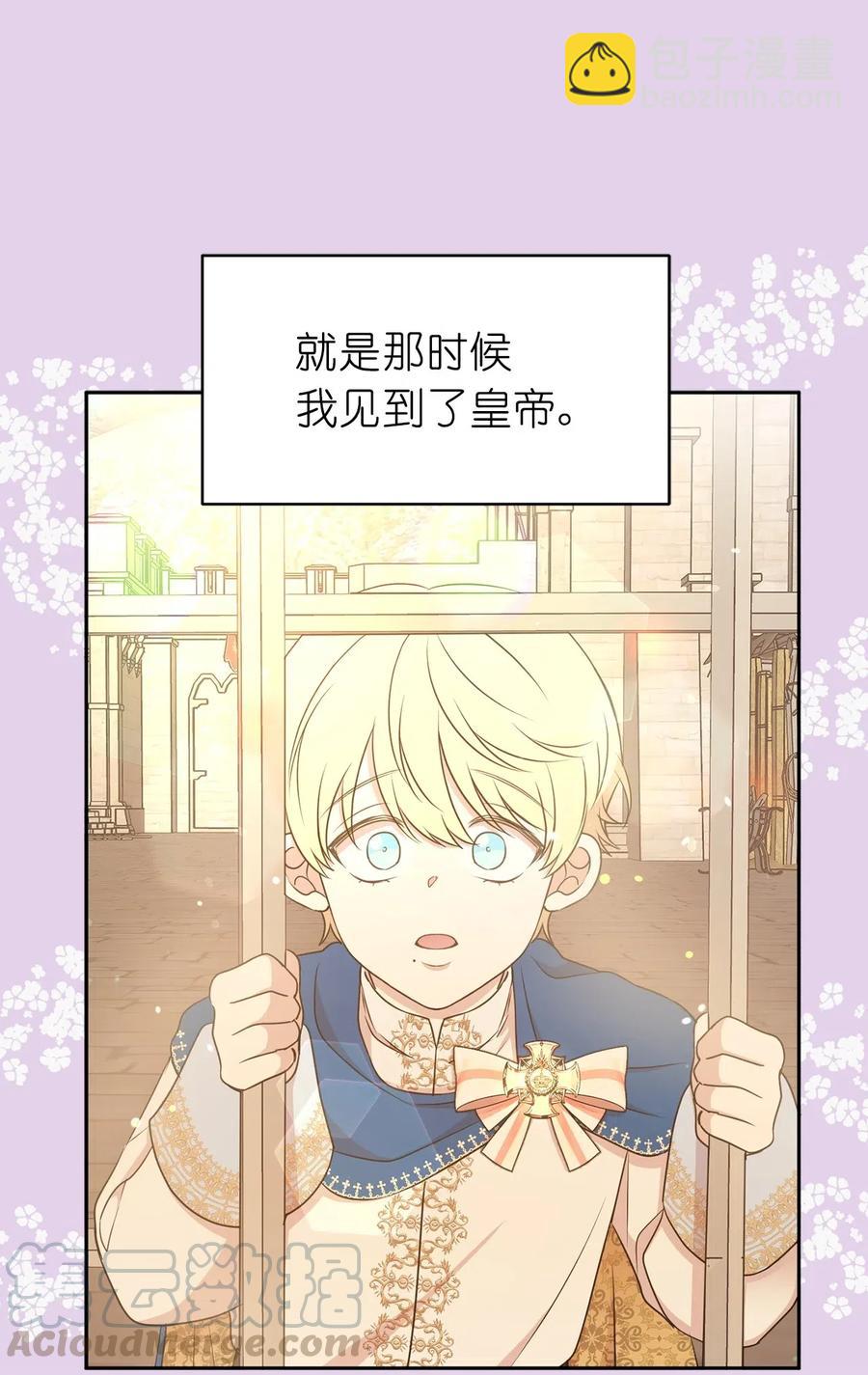 《娶个公爵当皇后》97 帕戈的秘密 第46页