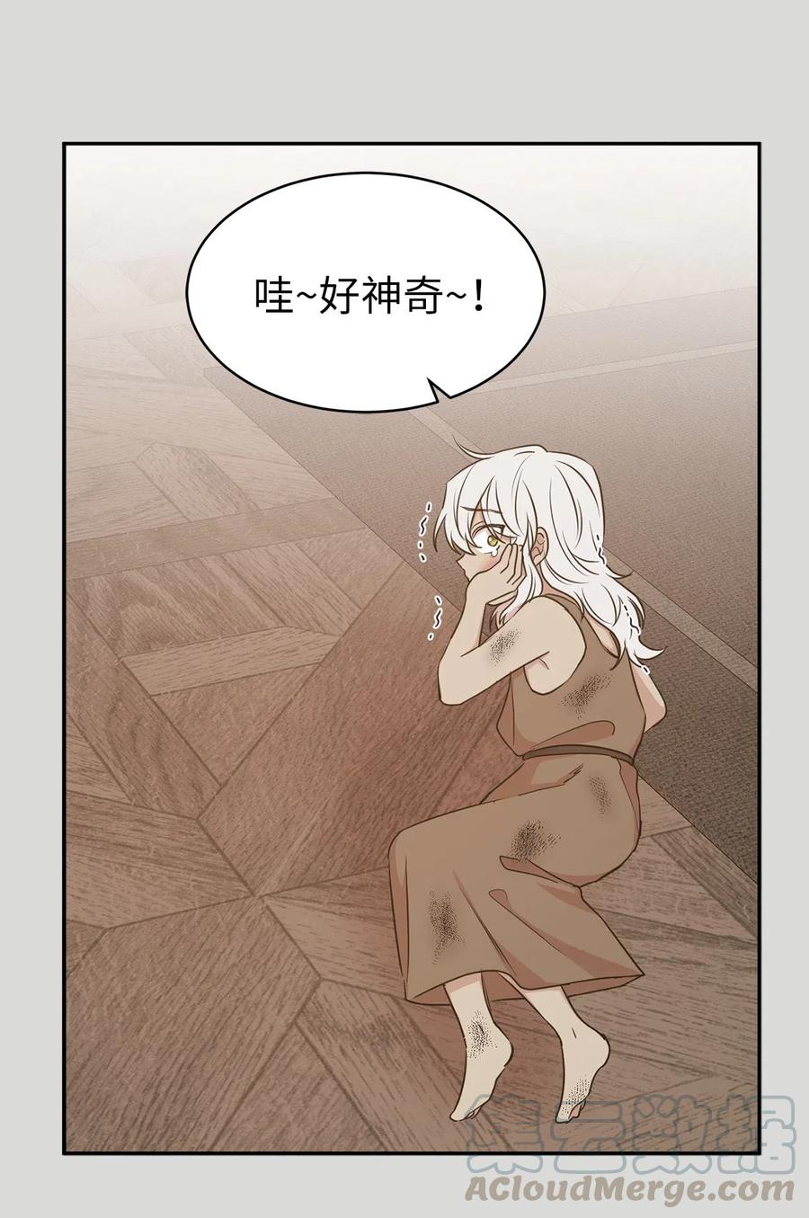 《娶个公爵当皇后》97 帕戈的秘密 第49页
