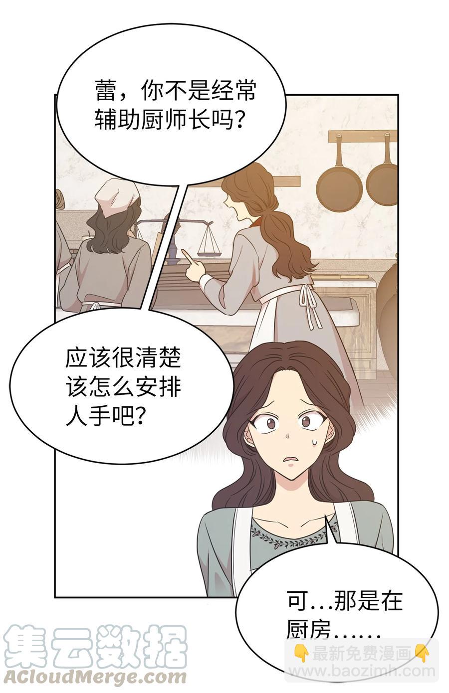《娶个公爵当皇后》101 你才是小说的主人公！ 第19页