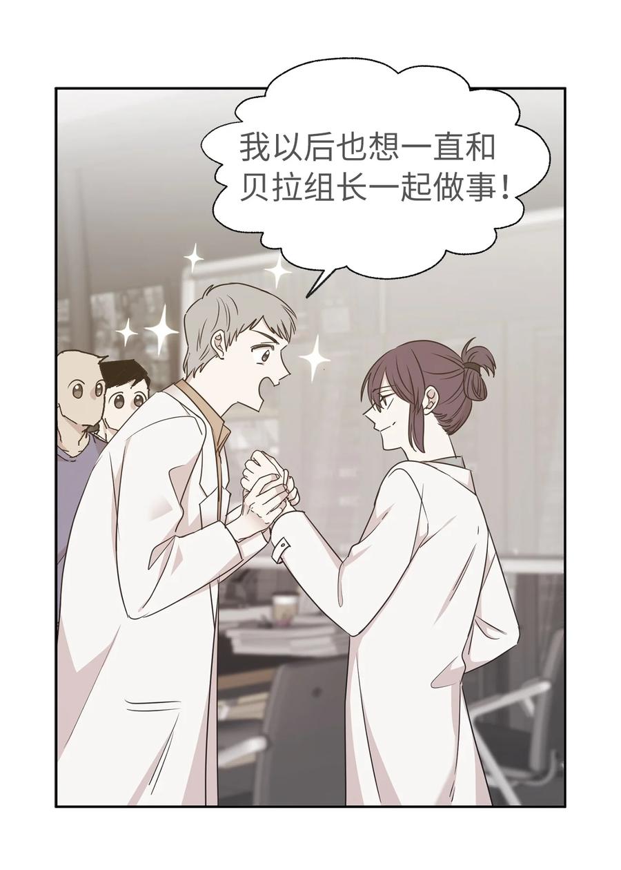 《娶个公爵当皇后》101 你才是小说的主人公！ 第29页
