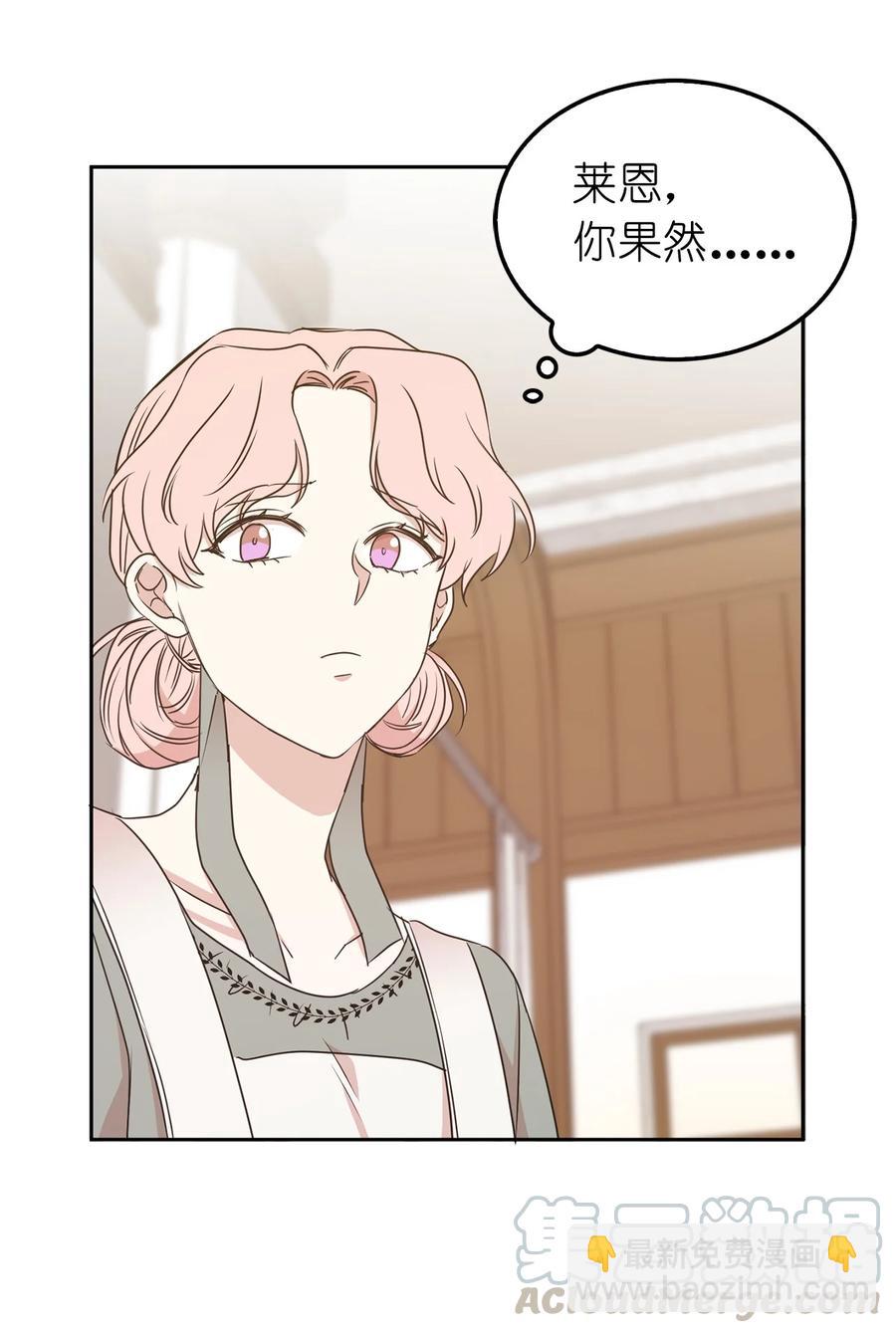 《娶个公爵当皇后》101 你才是小说的主人公！ 第31页