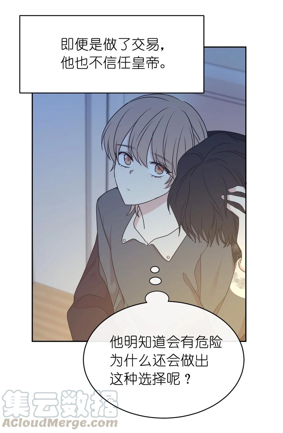 《娶个公爵当皇后》100 里应外合情报网 第10页