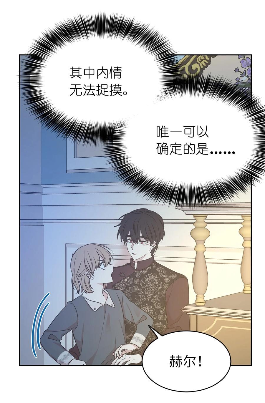 《娶个公爵当皇后》100 里应外合情报网 第11页