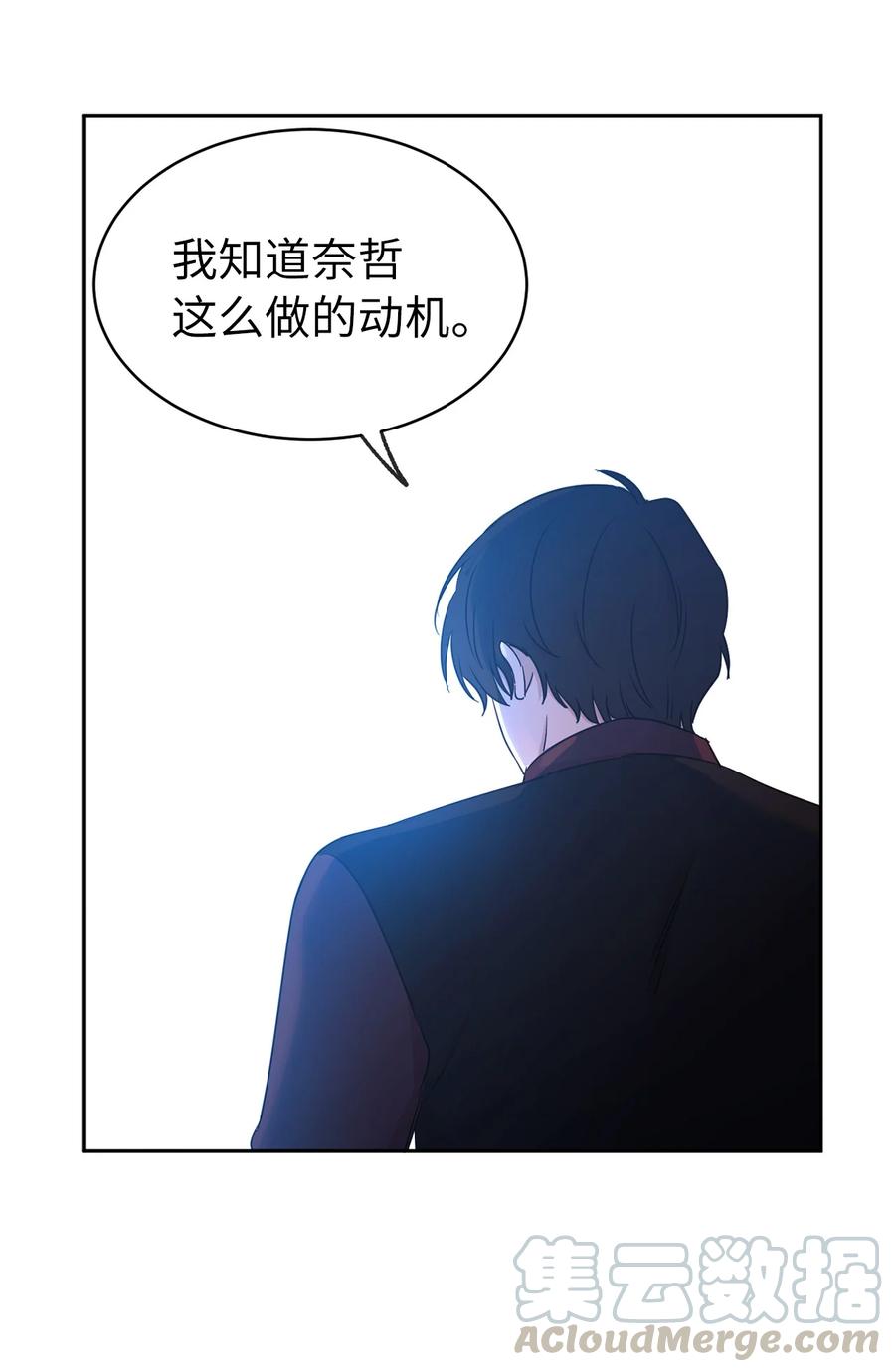 《娶个公爵当皇后》100 里应外合情报网 第13页