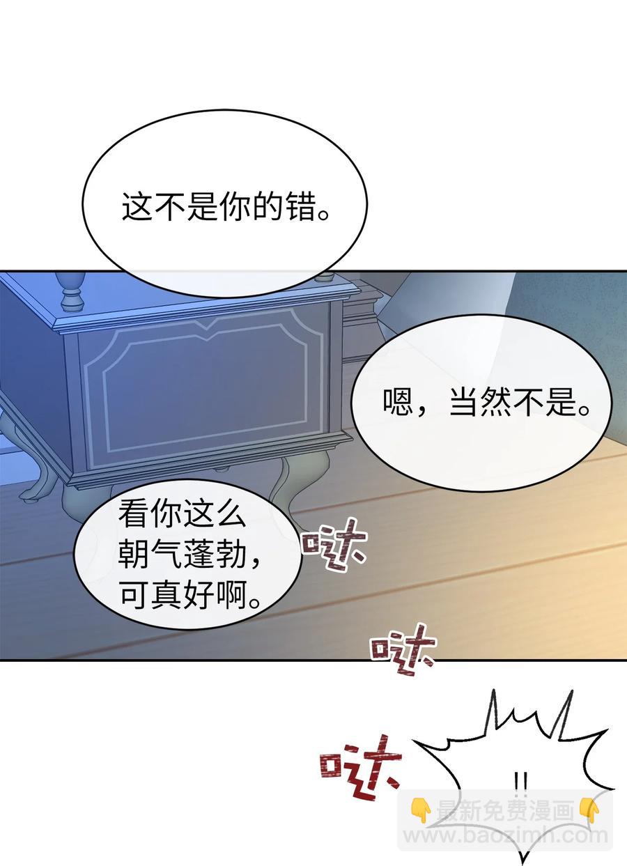 《娶个公爵当皇后》100 里应外合情报网 第15页