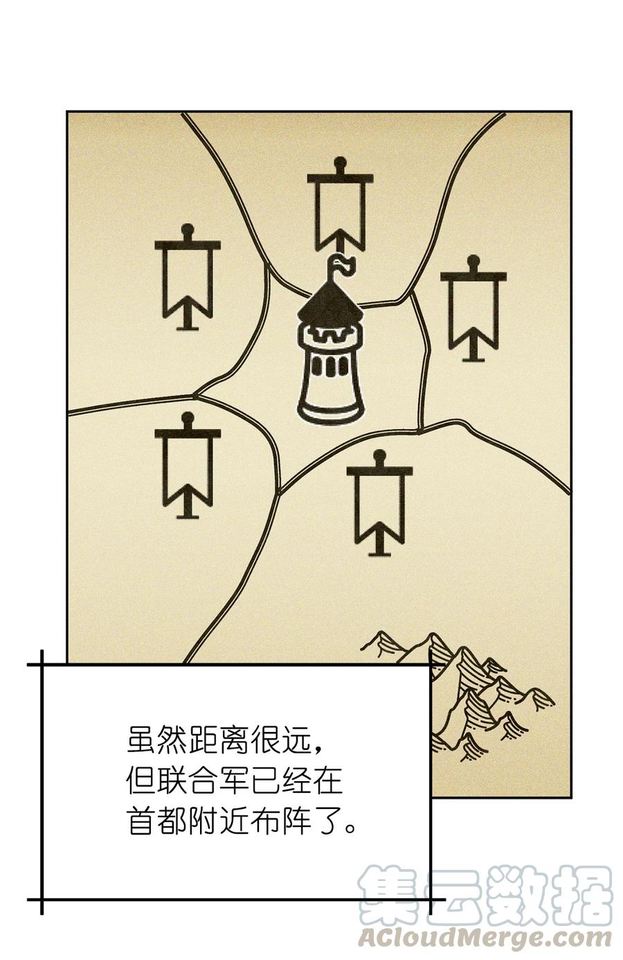 《娶个公爵当皇后》100 里应外合情报网 第19页