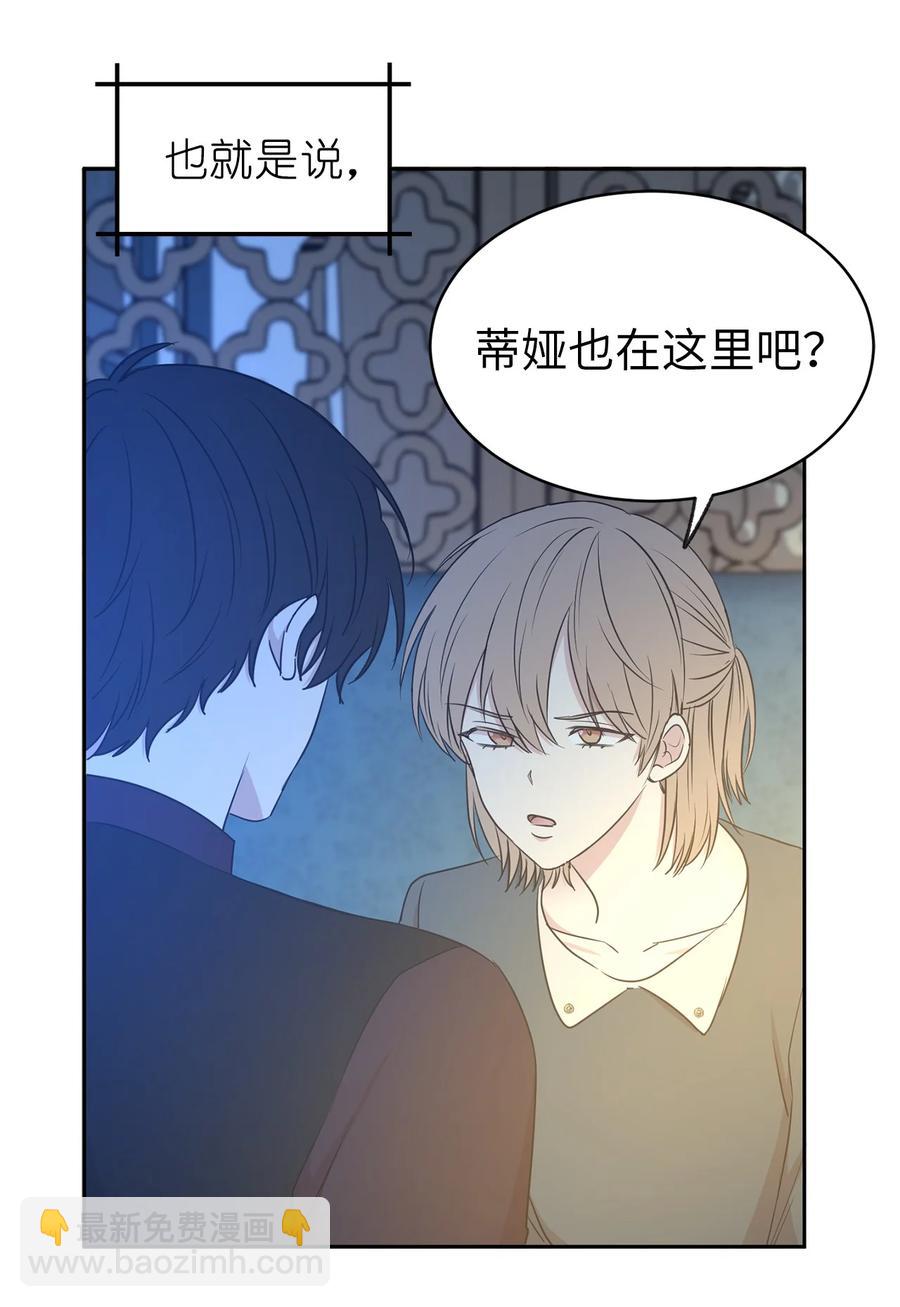《娶个公爵当皇后》100 里应外合情报网 第21页