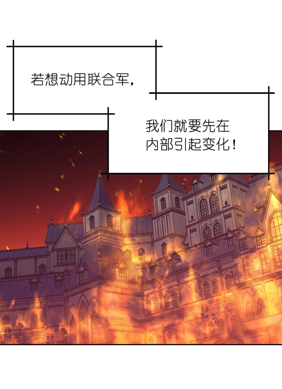 《娶个公爵当皇后》100 里应外合情报网 第23页