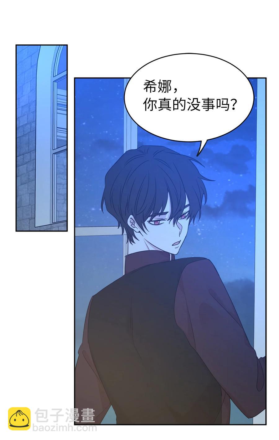 《娶个公爵当皇后》100 里应外合情报网 第24页