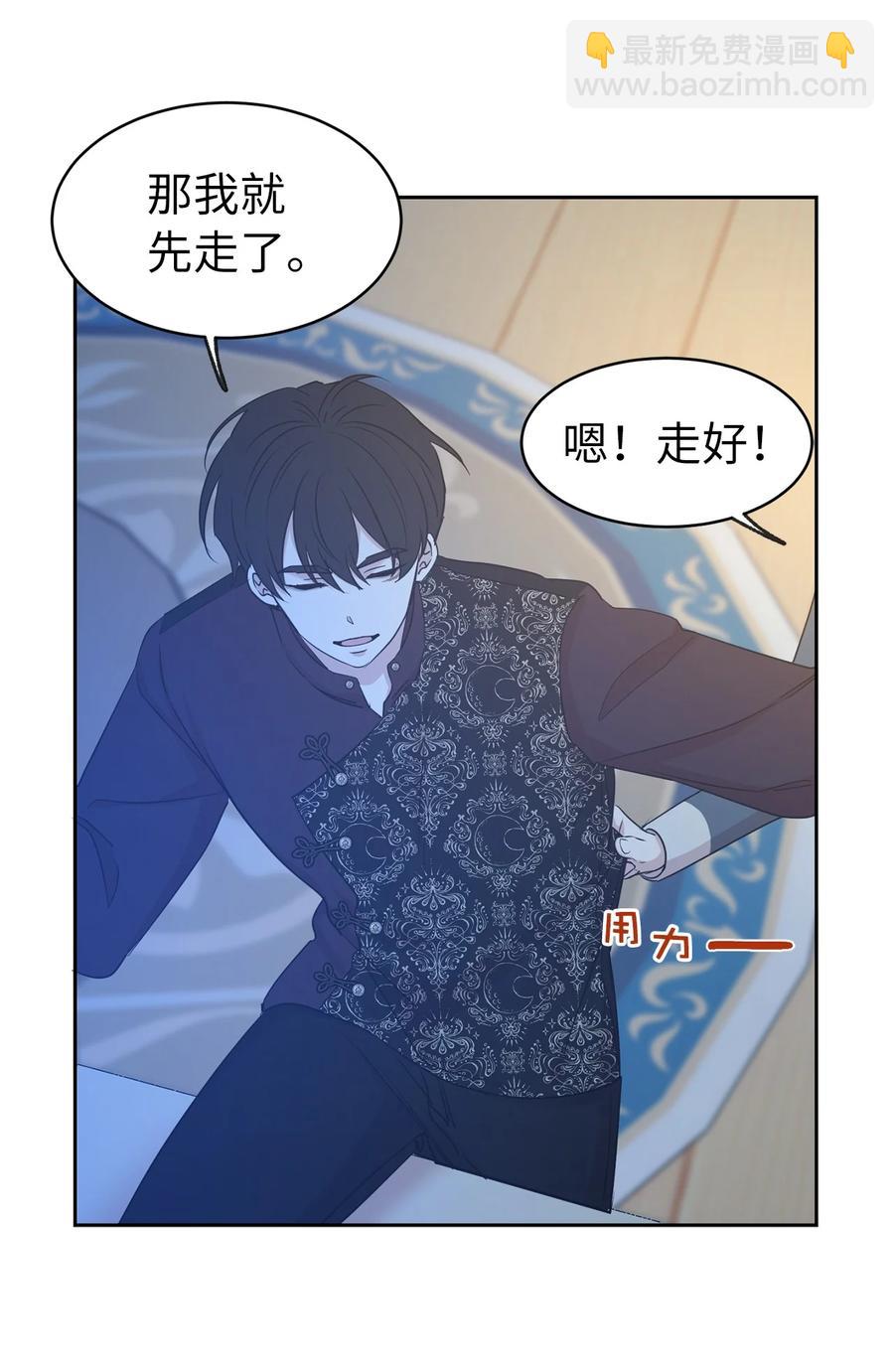 《娶个公爵当皇后》100 里应外合情报网 第27页