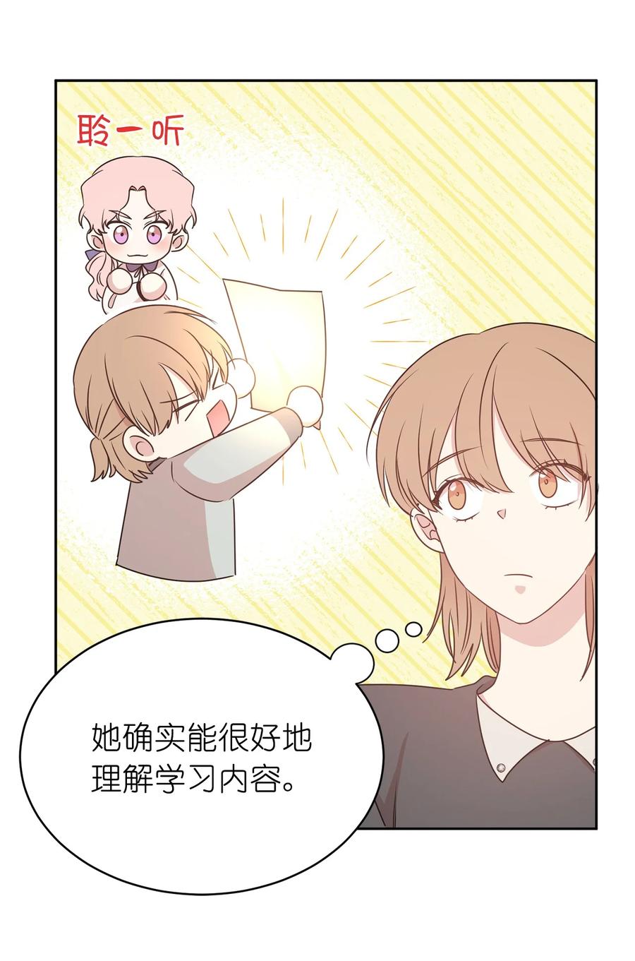 《娶个公爵当皇后》100 里应外合情报网 第2页