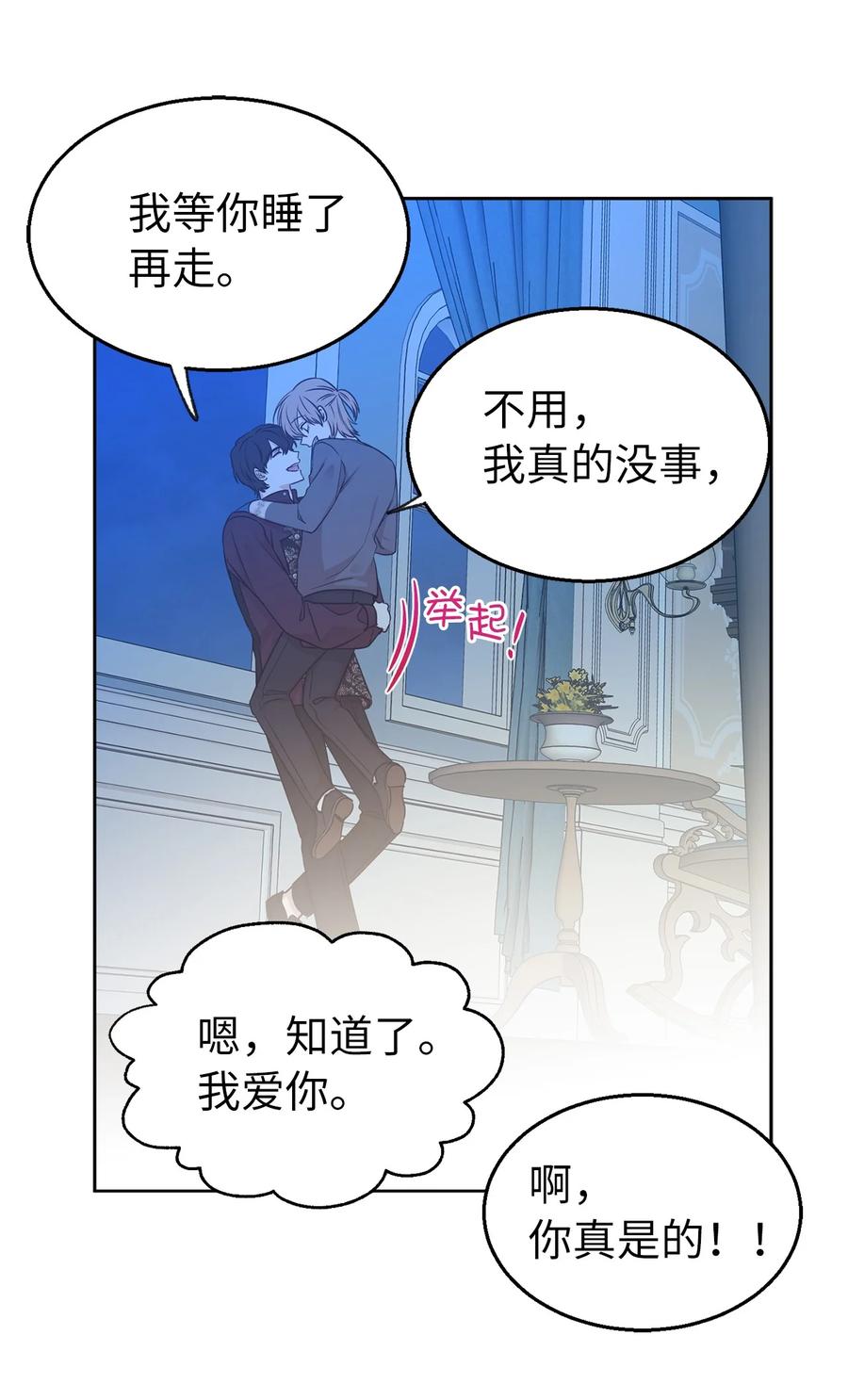 《娶个公爵当皇后》100 里应外合情报网 第32页
