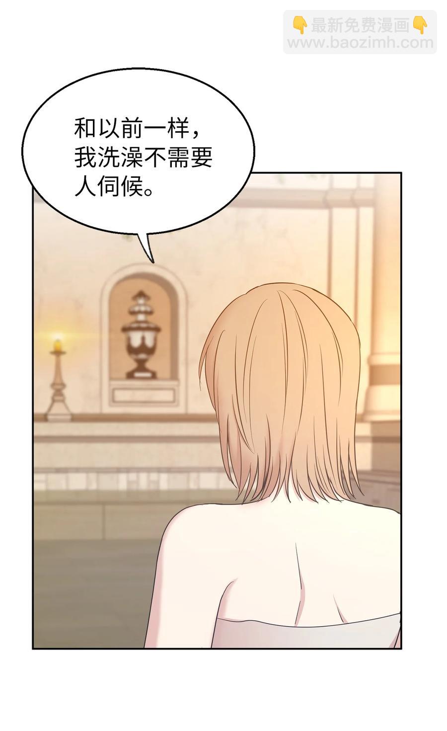 《娶个公爵当皇后》100 里应外合情报网 第35页