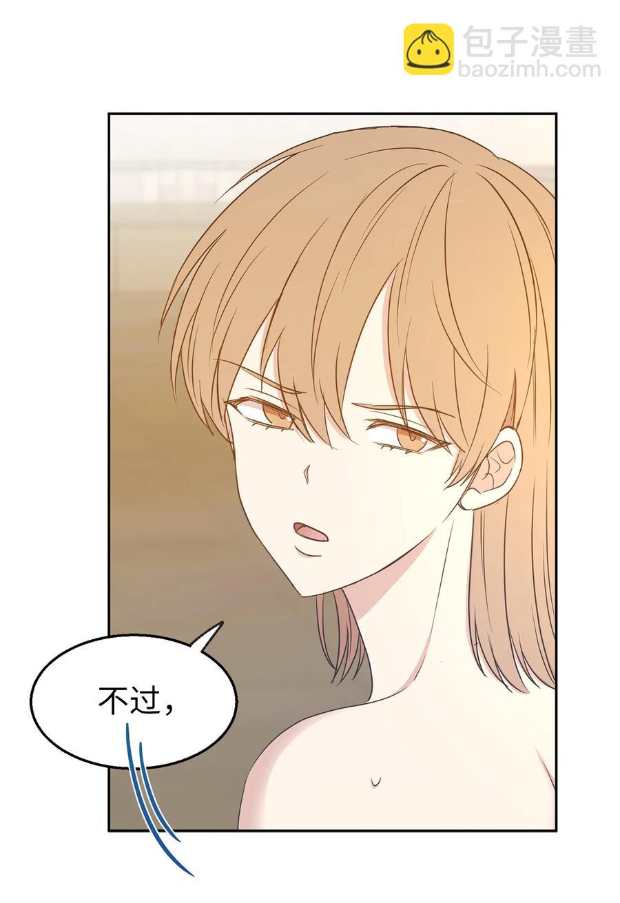 《娶个公爵当皇后》100 里应外合情报网 第36页