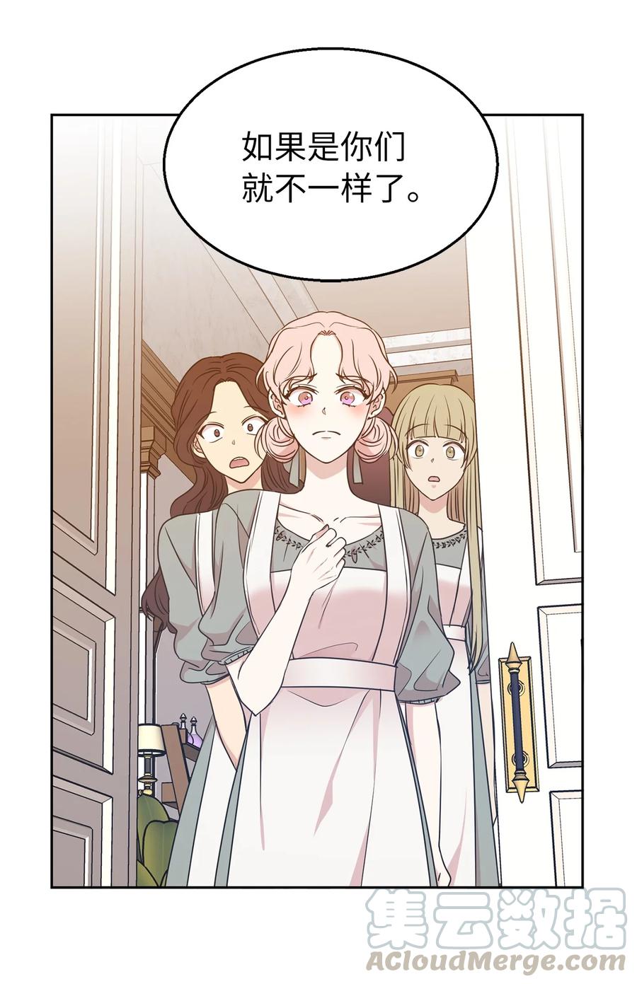 《娶个公爵当皇后》100 里应外合情报网 第37页