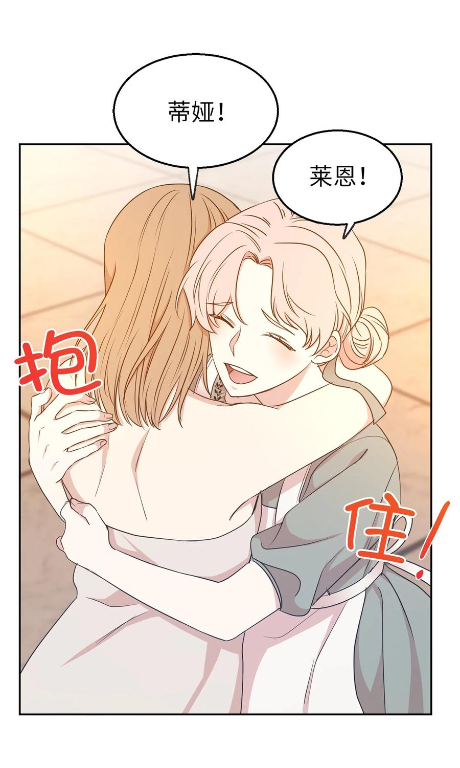 《娶个公爵当皇后》100 里应外合情报网 第39页