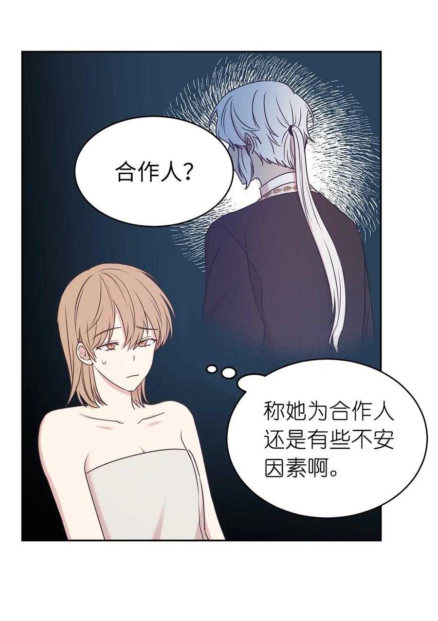 《娶个公爵当皇后》100 里应外合情报网 第42页
