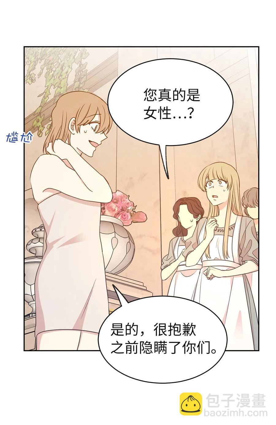 《娶个公爵当皇后》100 里应外合情报网 第44页