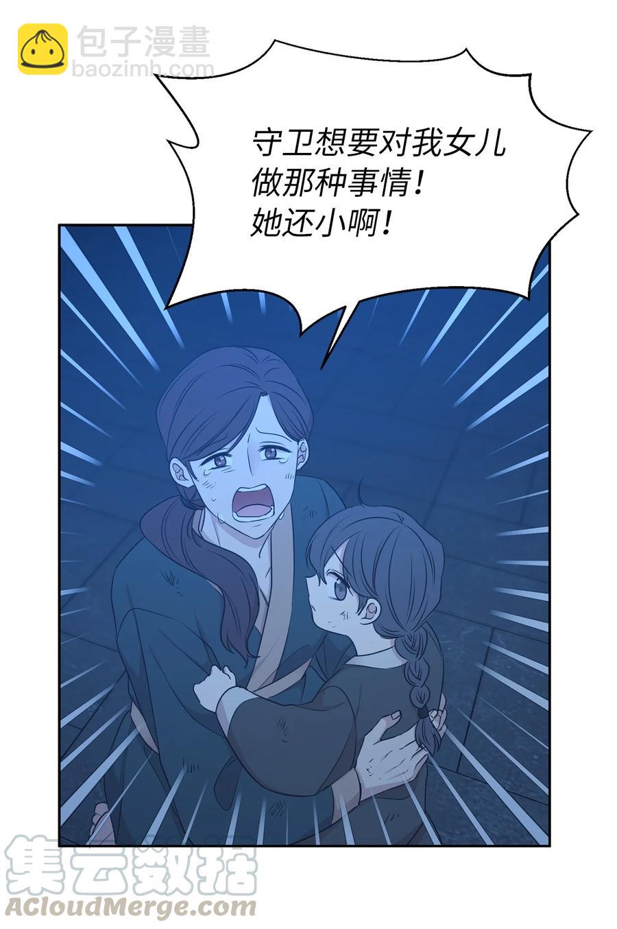 《娶个公爵当皇后》103 这不是我写的小说！ 第10页