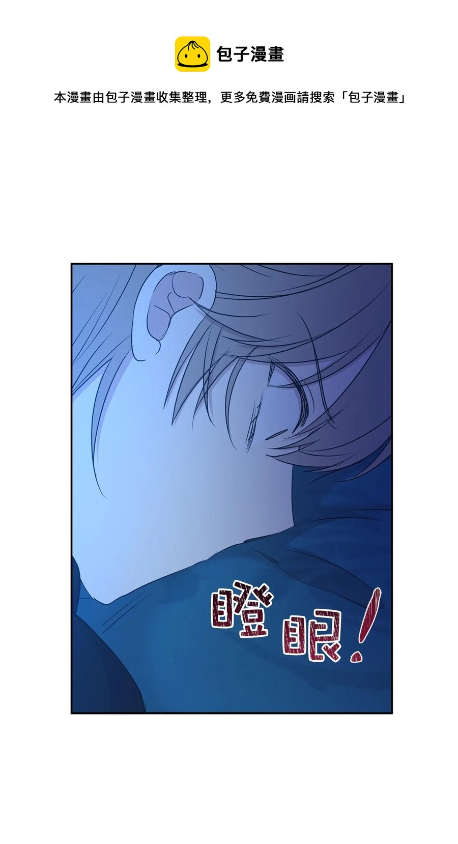 《娶个公爵当皇后》103 这不是我写的小说！ 第24页