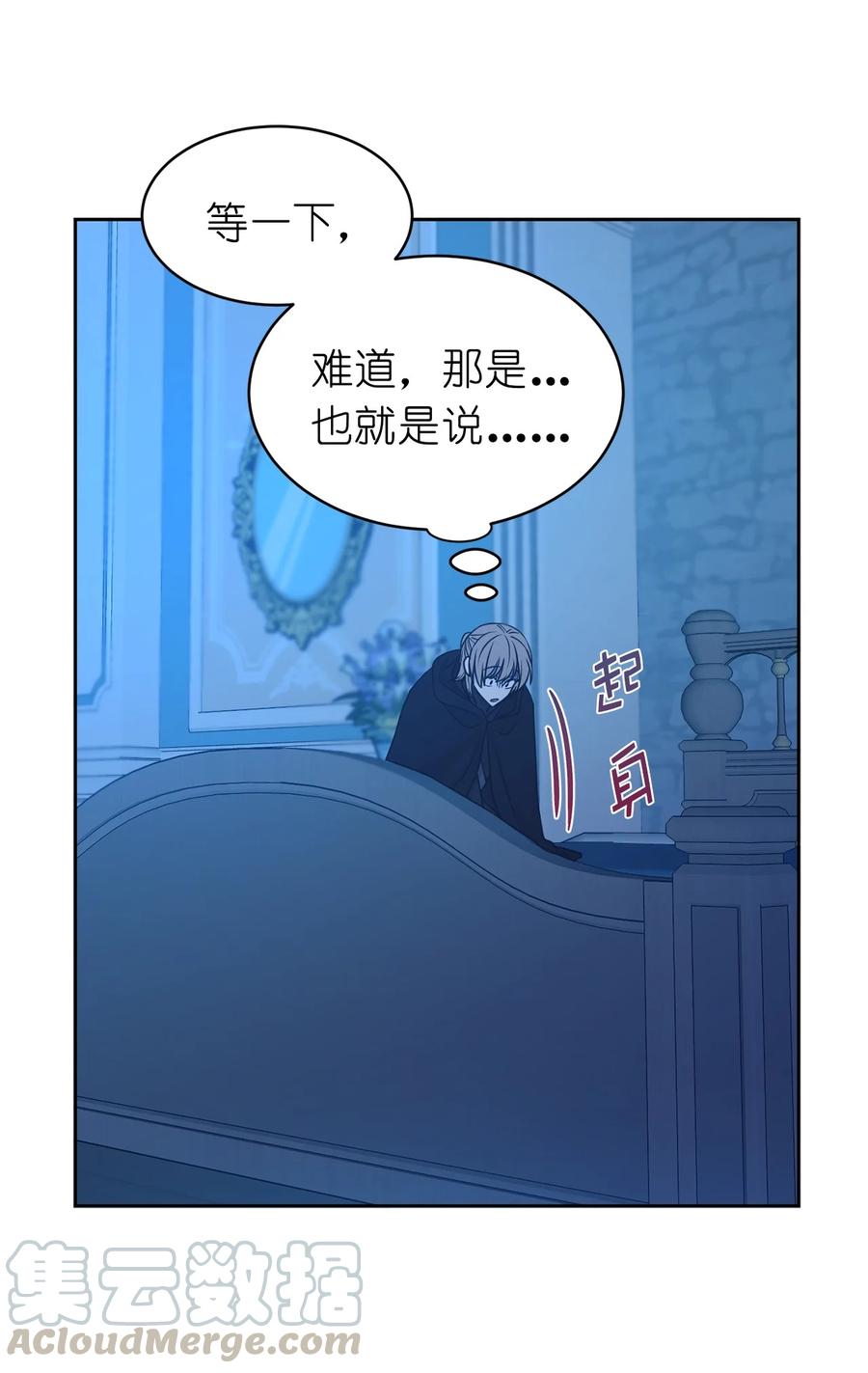 《娶个公爵当皇后》103 这不是我写的小说！ 第25页
