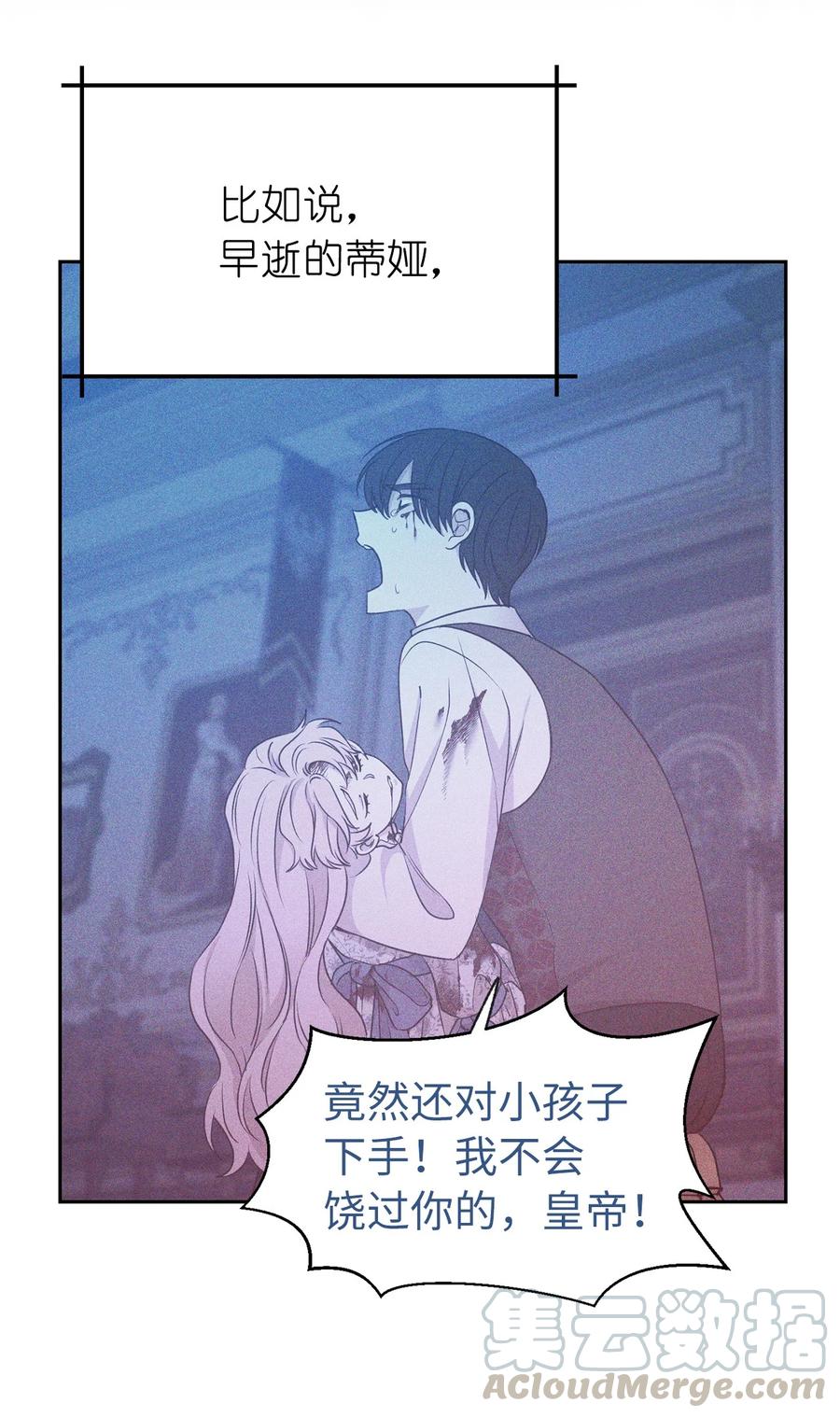 《娶个公爵当皇后》103 这不是我写的小说！ 第31页